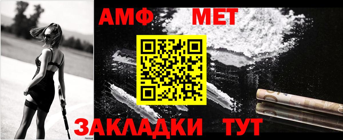Амфетамин Premium Первоуральск
