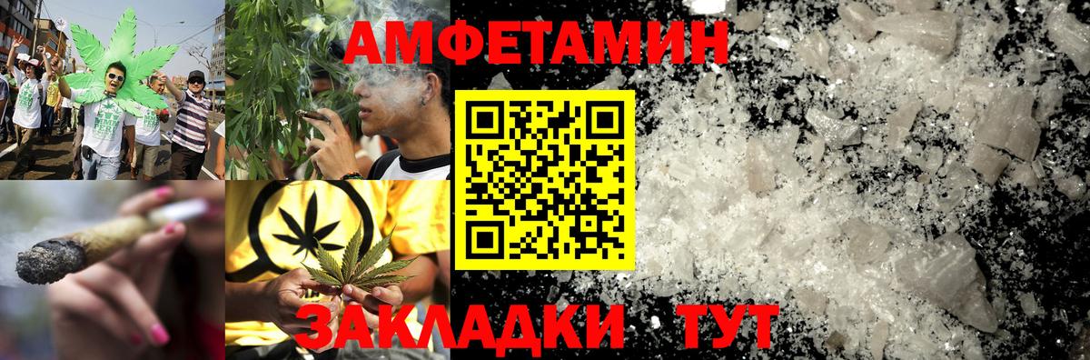 Amphetamine Розовый  АМФ  Первоуральск  Вход с VPN 