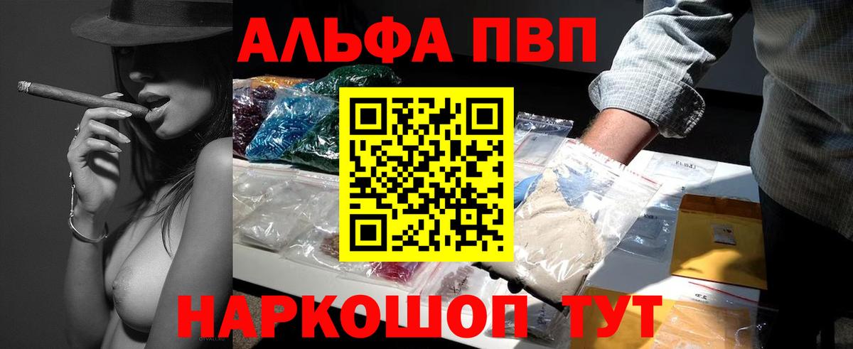 Alpha-PVP СК  закладки  Первоуральск  A-PVP  Вход с VPN  A-PVP Crystall  Альфа ПВП крисы CK 