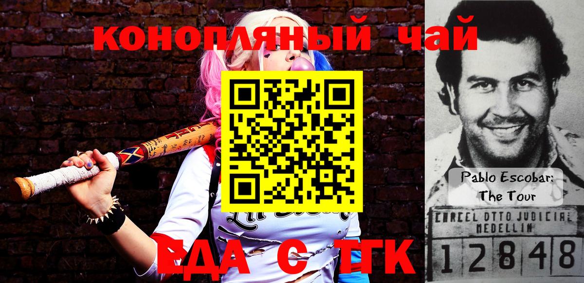 Первоуральск  Еда ТГК конопля  Вход с VPN 