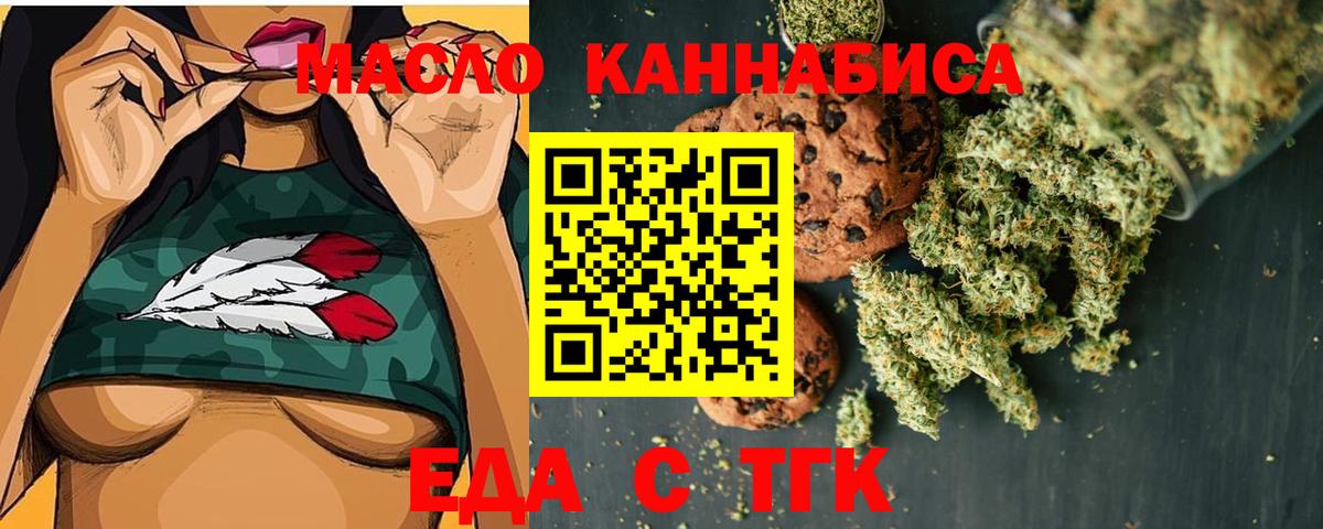 Cannafood конопля Первоуральск