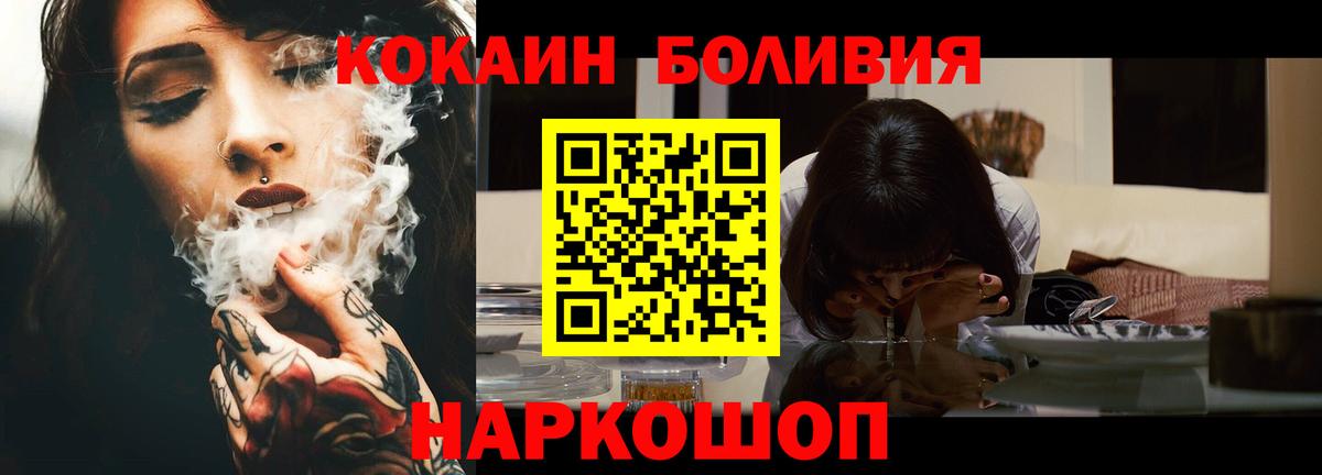 Cocaine Боливия Первоуральск