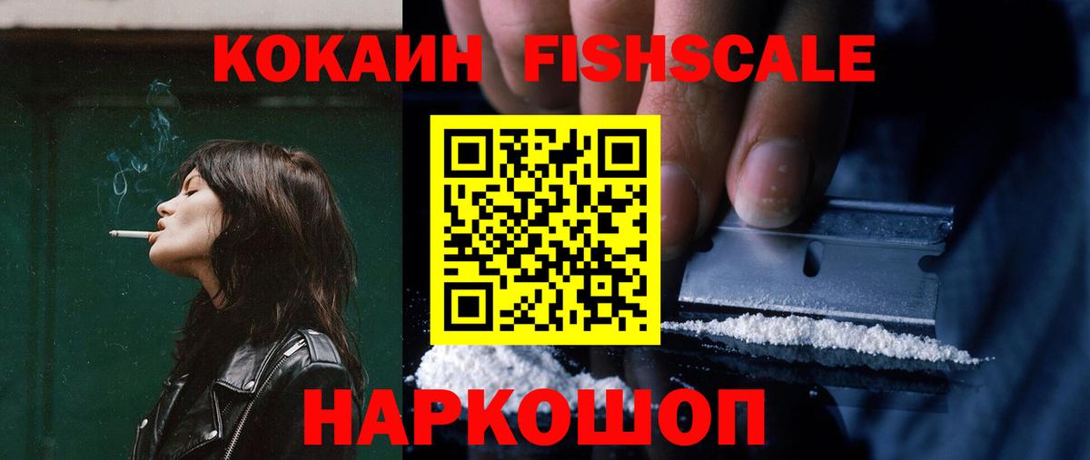Кокаин  Вход с VPN  Первоуральск  КОКАИН VHQ  Кокаин Эквадор 
