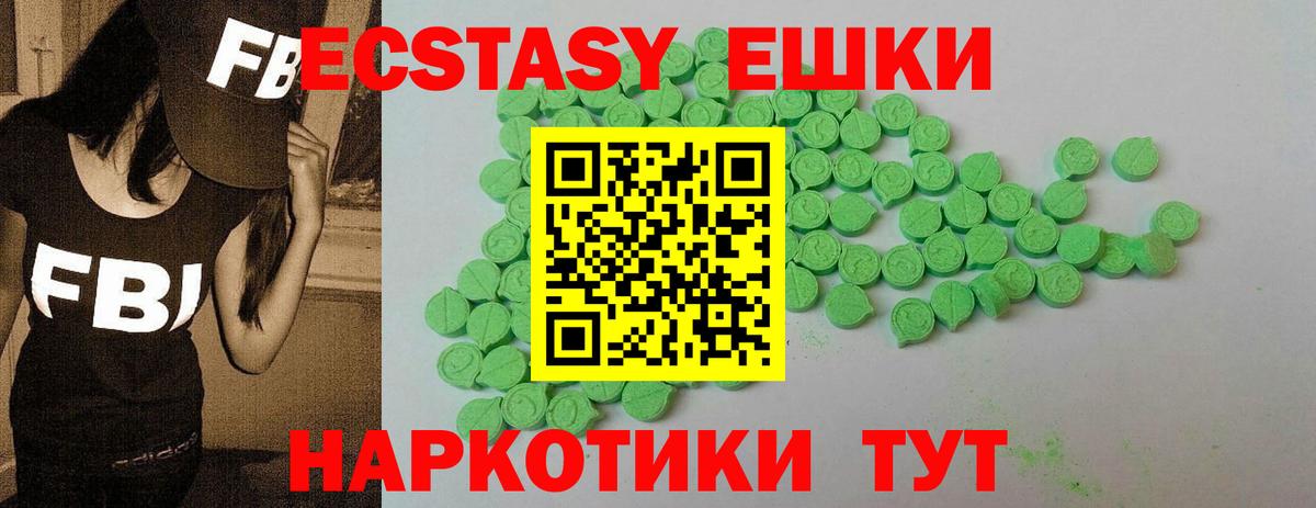 Ecstasy mix Первоуральск