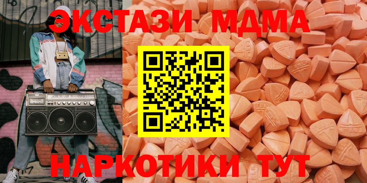 где можно купить   Экстази  ЭКСТАЗИ круглые  Первоуральск  ссылка на мегу зеркало  Ecstasy 280мг  Вход с VPN 