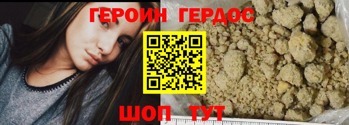 Героин гречка Первоуральск