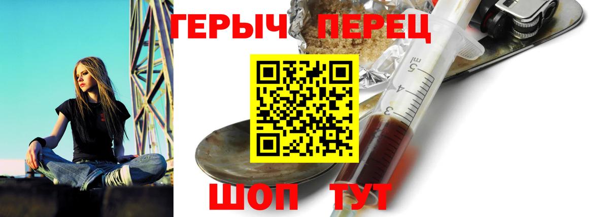 Героин герыч  Вход с VPN  Первоуральск 
