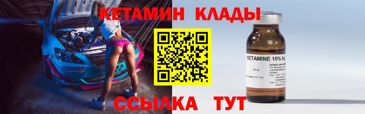 Кетамин VHQ  Вход с VPN  Первоуральск  КЕТАМИН ketamine 