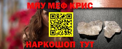 мяу мяу мука Славянск-на-Кубани