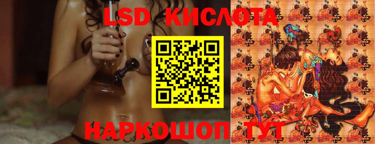 Лсд 25 экстази ecstasy Первоуральск