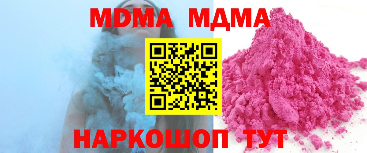 МДМА Molly  Вход с VPN  Первоуральск  МДМА  MDMA VHQ 