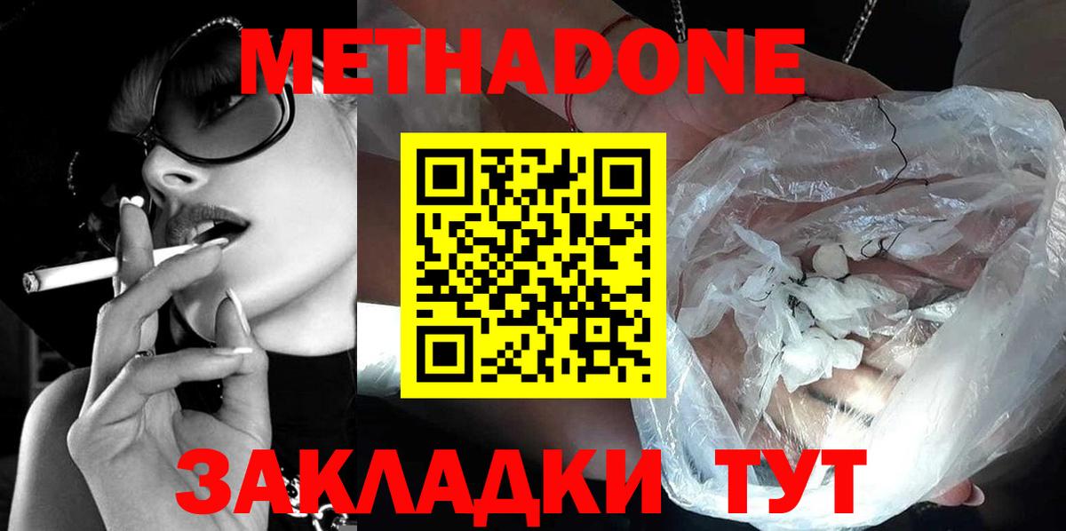Метадон мёд  Вход с VPN  Первоуральск  МЕТАДОН кристалл 