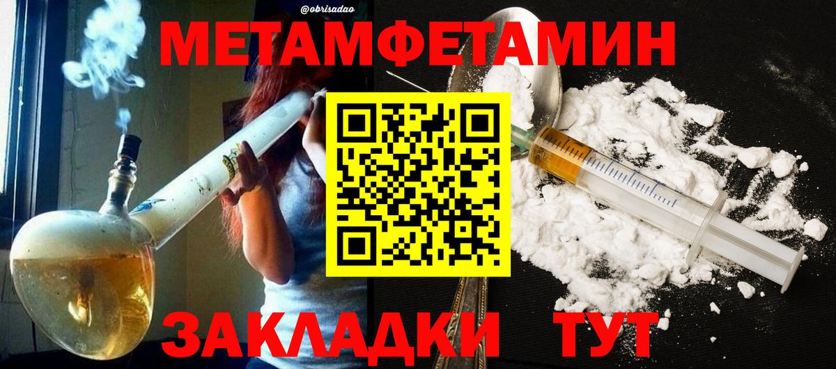 МЕТАМФЕТАМИН Methamphetamine Первоуральск