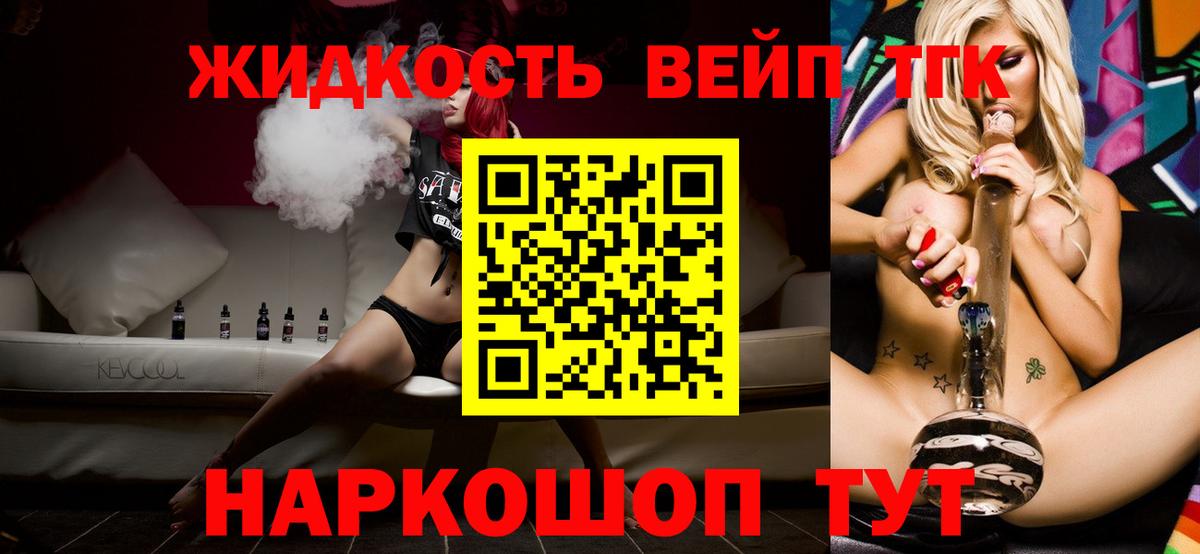 Дистиллят ТГК THC oil Первоуральск