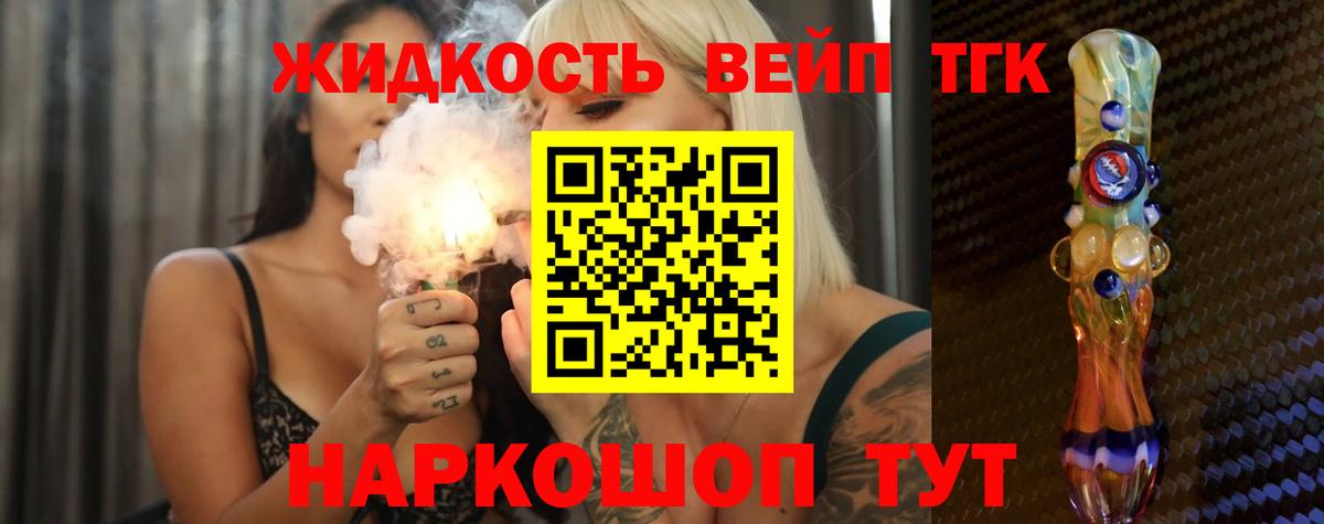 ТГК гашишное масло  Вход с VPN  Первоуральск 
